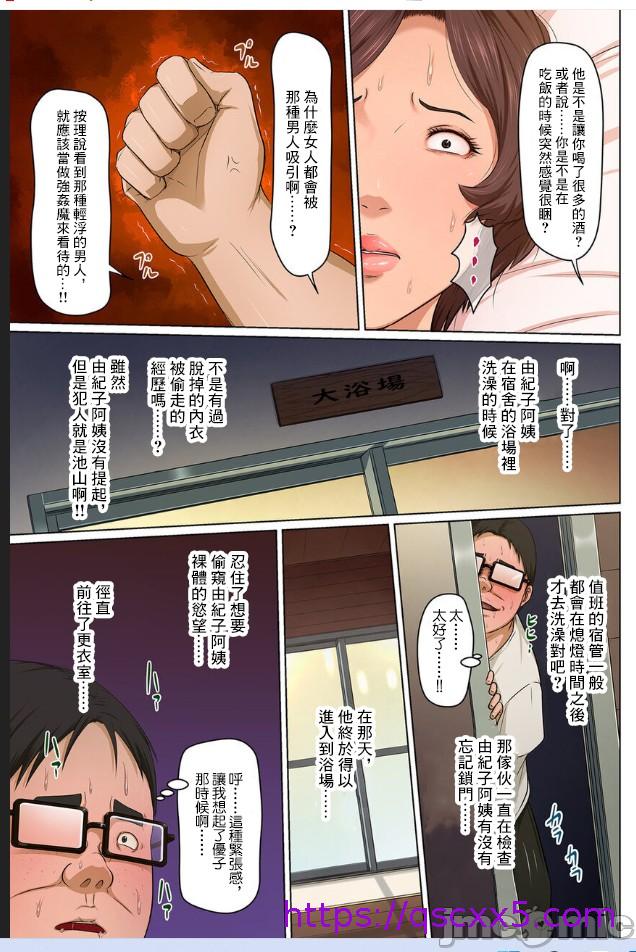 《如影随形的视线独家全集》漫画 第36章