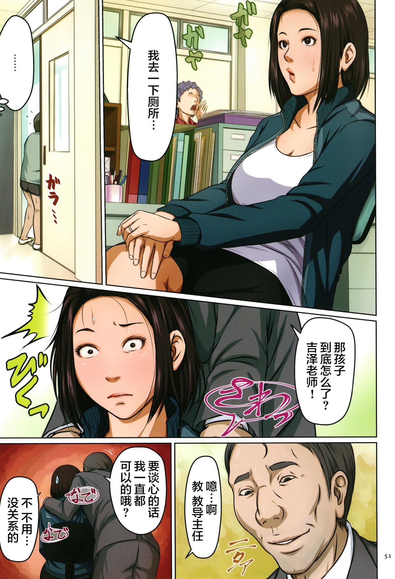 《如影随形的视线独家全集》漫画 第4章