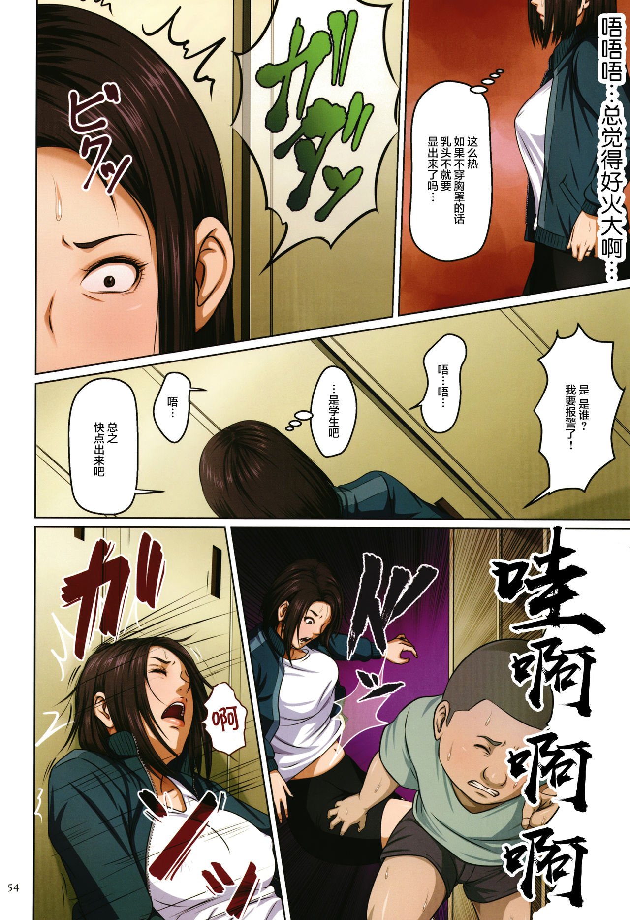 《如影随形的视线独家全集》漫画 第4章