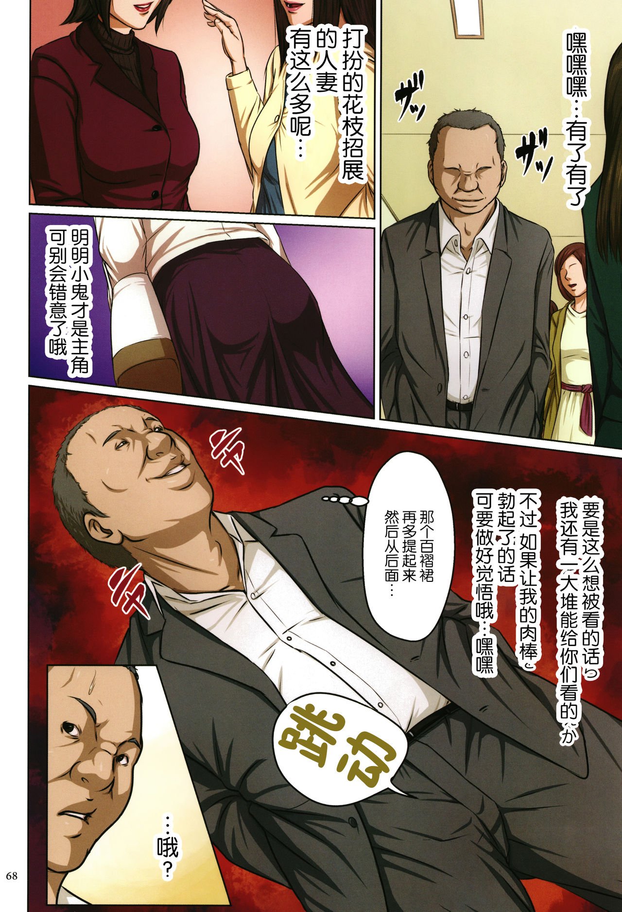 《如影随形的视线独家全集》漫画 第5章