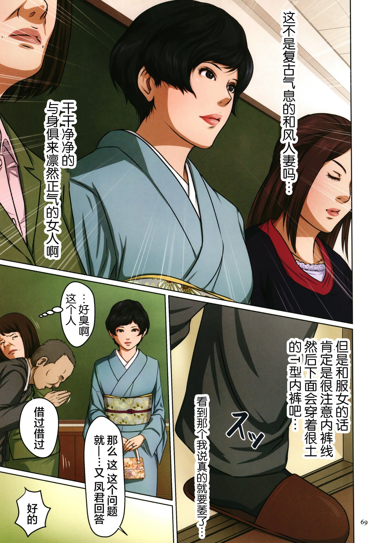 《如影随形的视线独家全集》漫画 第5章