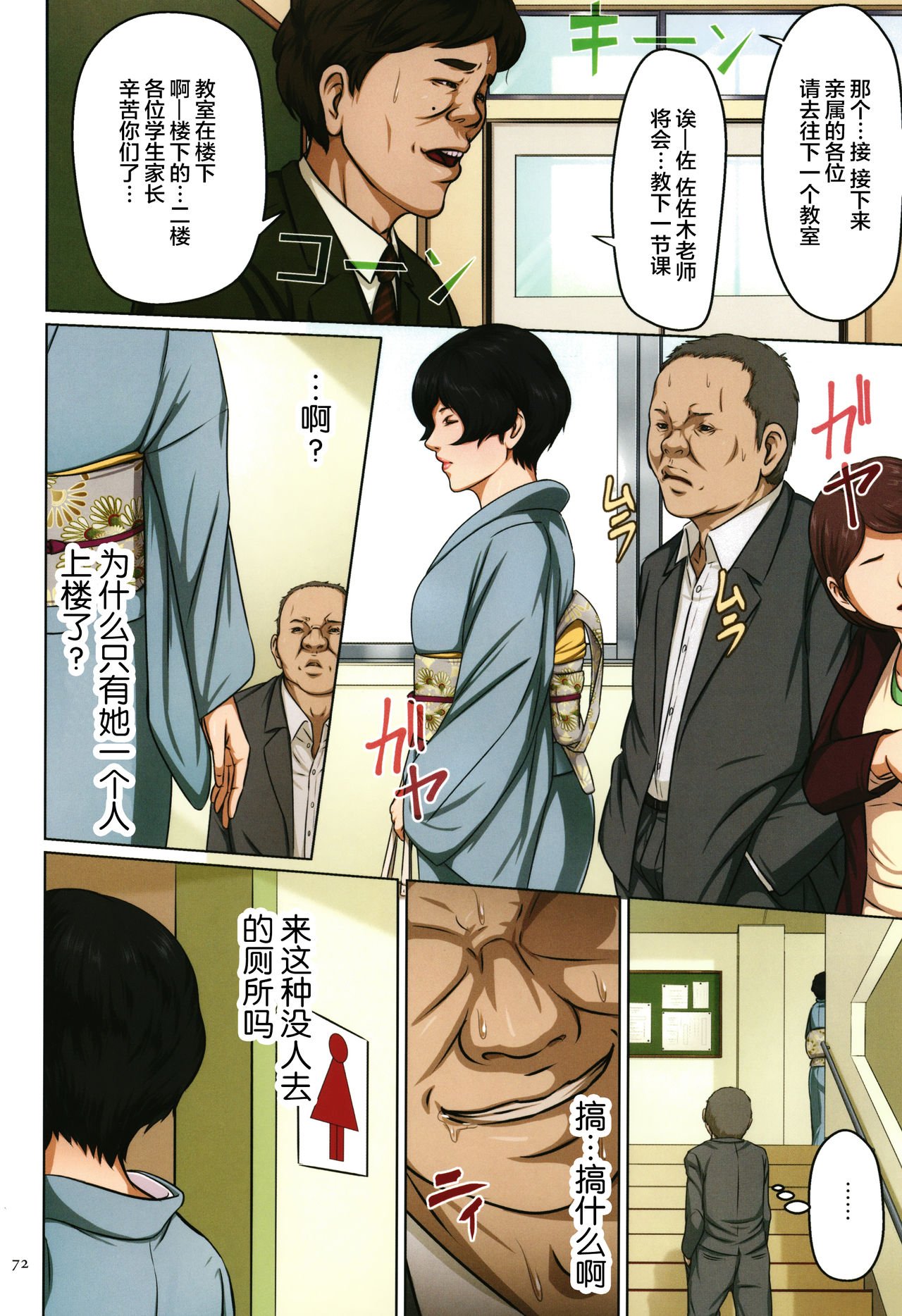 《如影随形的视线独家全集》漫画 第5章