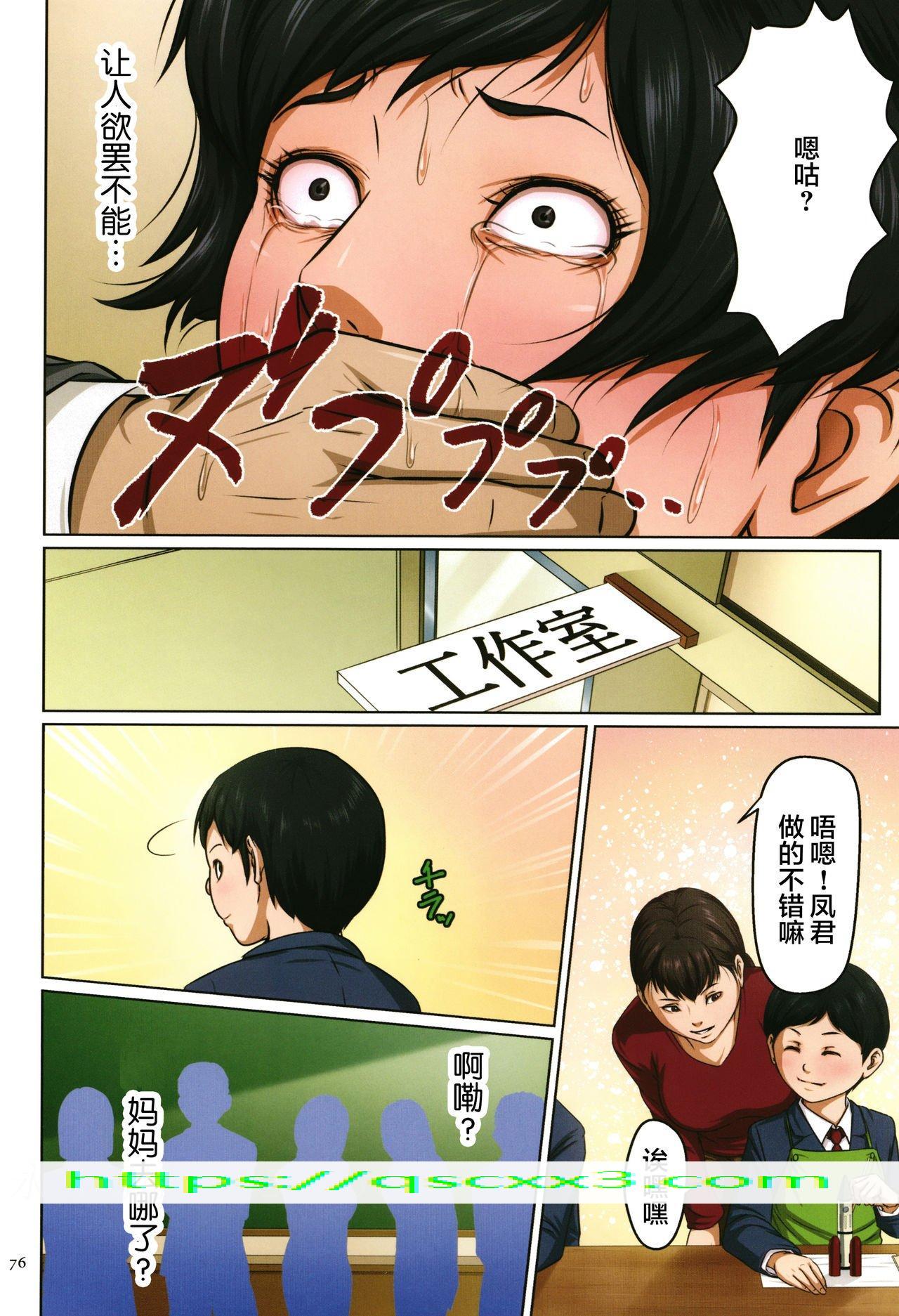 《如影随形的视线独家全集》漫画 第5章