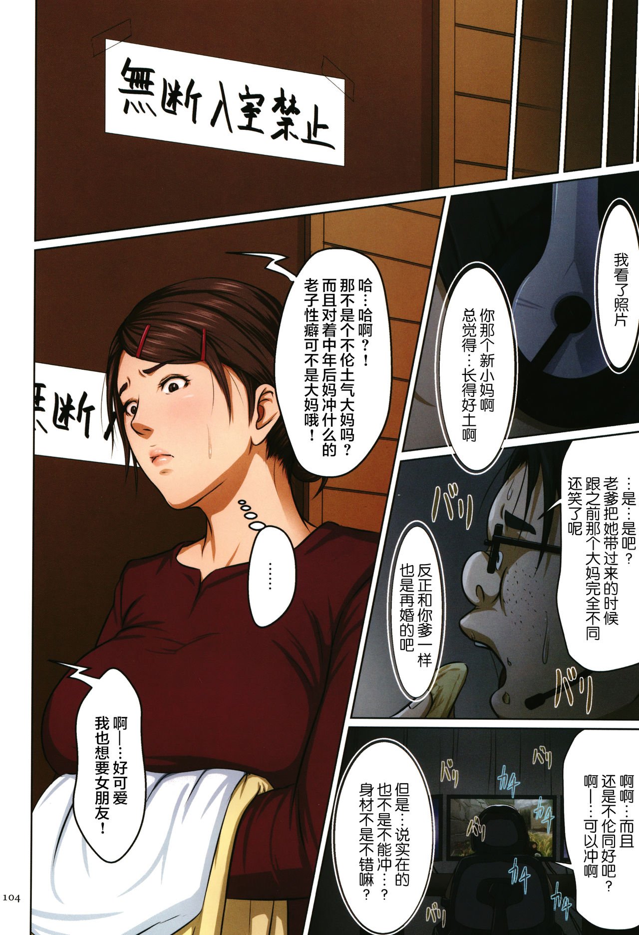 《如影随形的视线独家全集》漫画 第7章