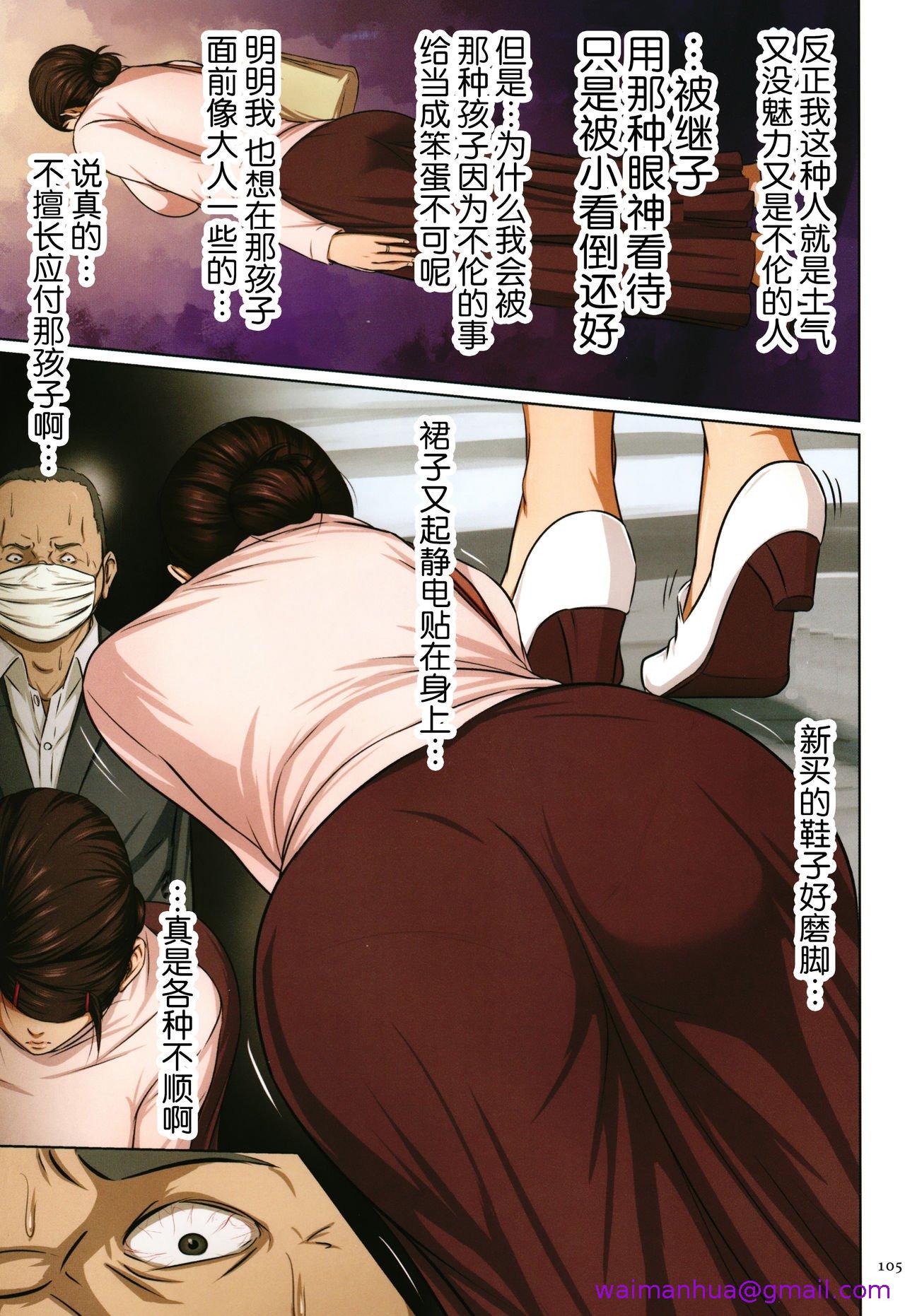 《如影随形的视线独家全集》漫画 第7章