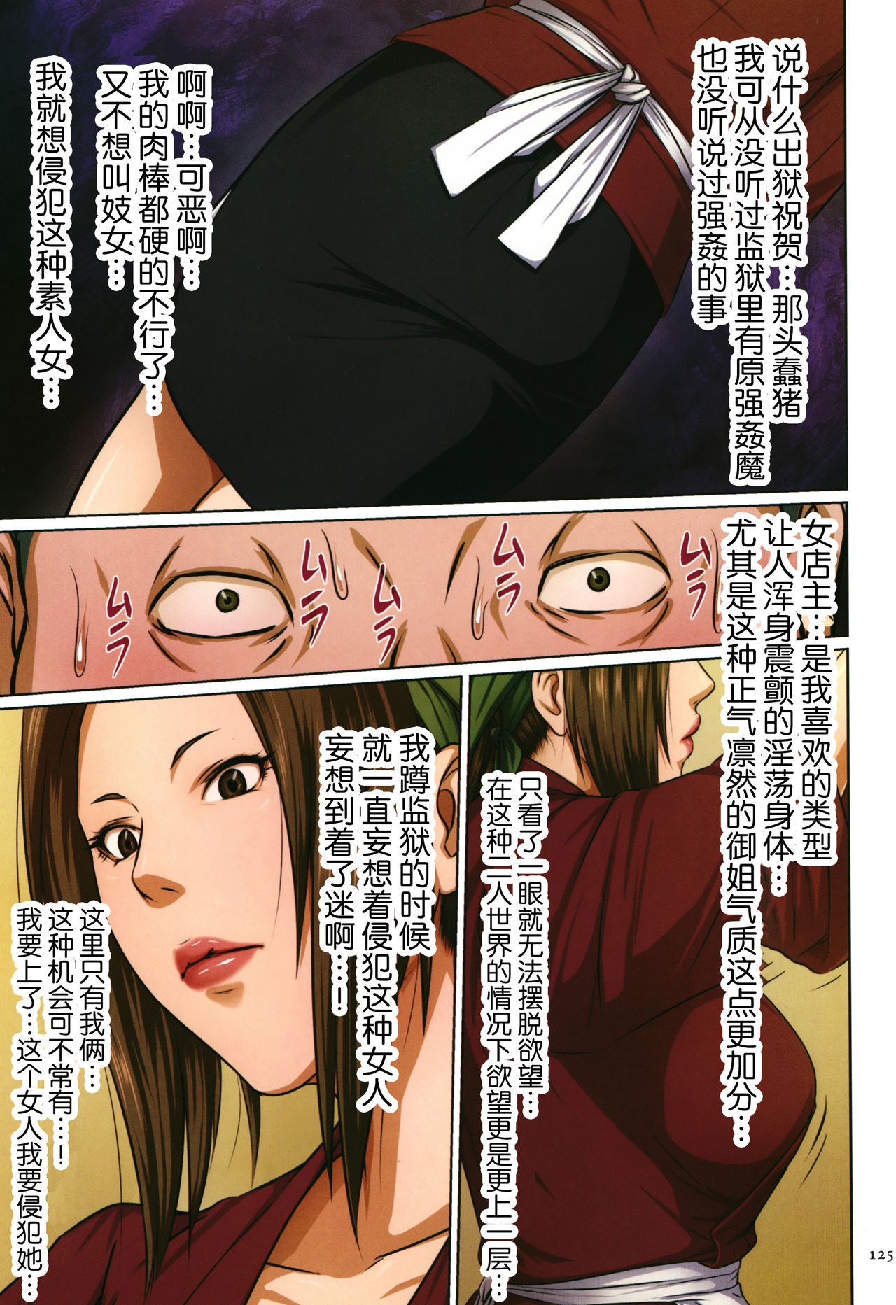 《如影随形的视线独家全集》漫画 第9章