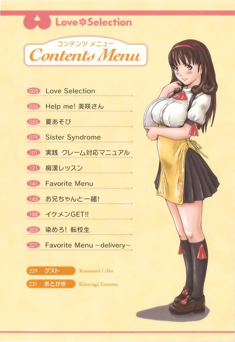《[如月群真]LOVE精選集》漫画 全集
