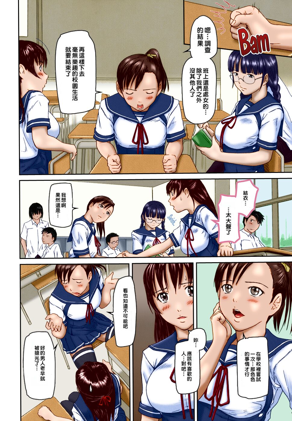 《[如月群真]LOVE精選集》漫画 全集