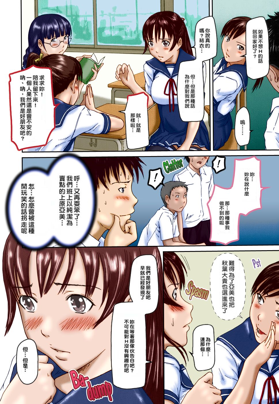 《[如月群真]LOVE精選集》漫画 全集