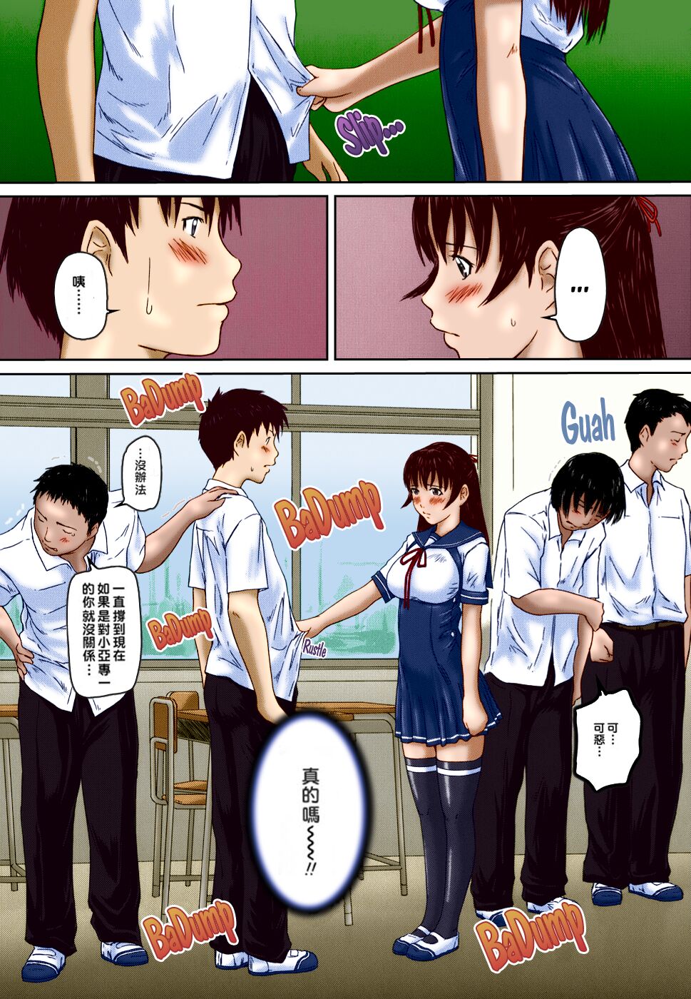 《[如月群真]LOVE精選集》漫画 全集
