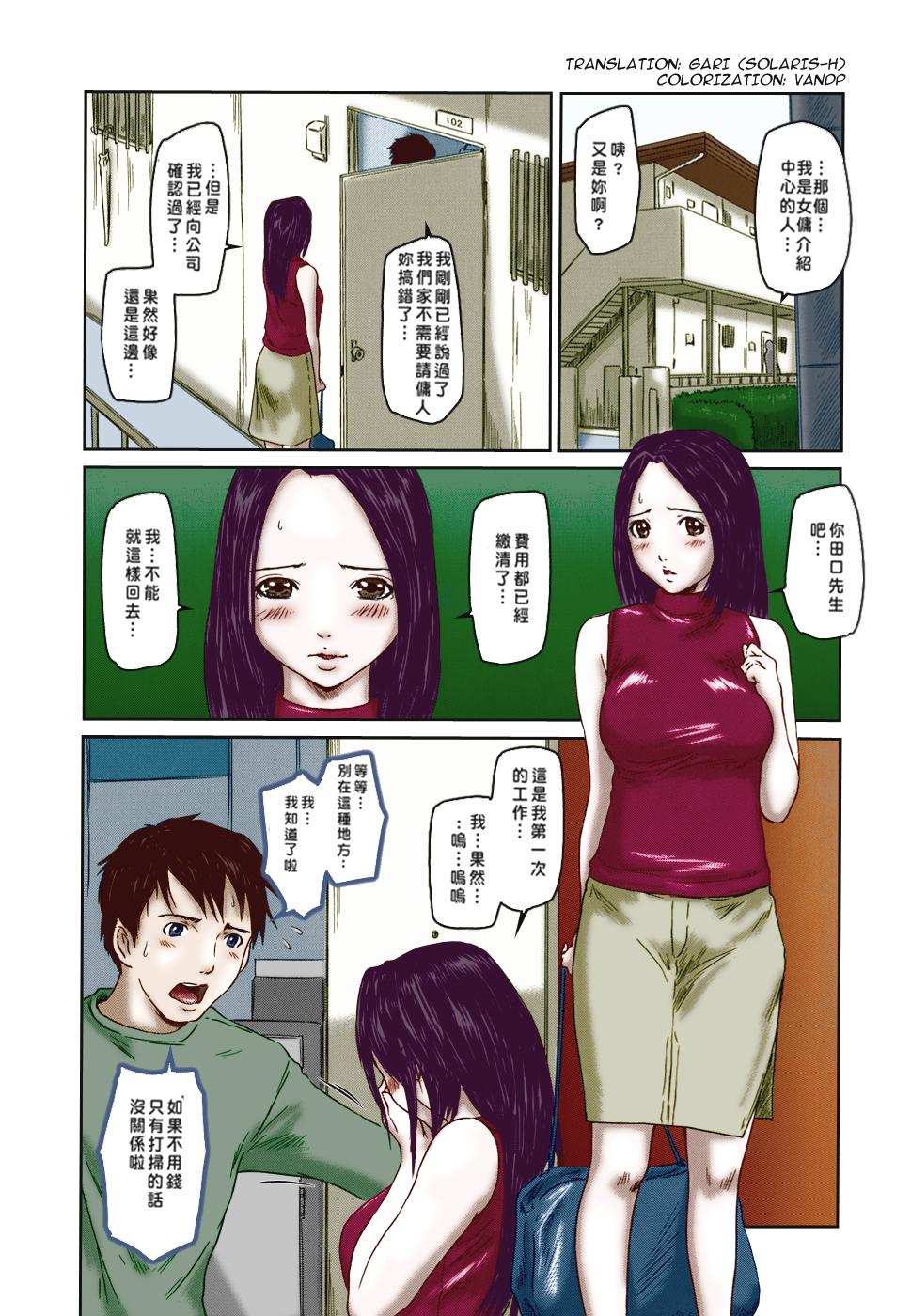 《[如月群真]LOVE精選集》漫画 全集