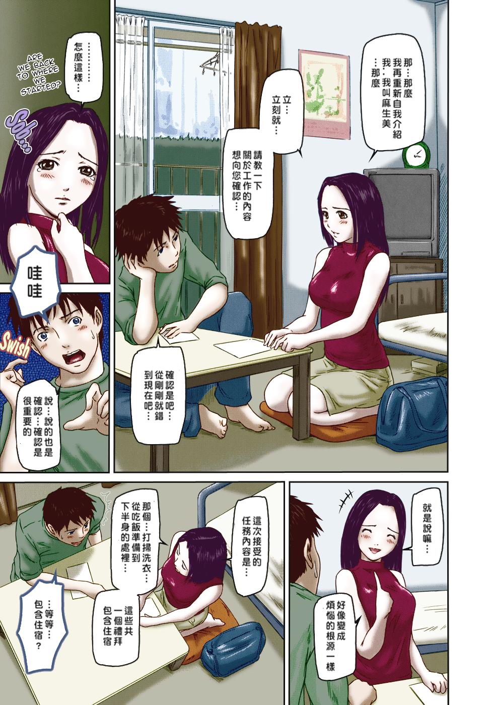 《[如月群真]LOVE精選集》漫画 全集