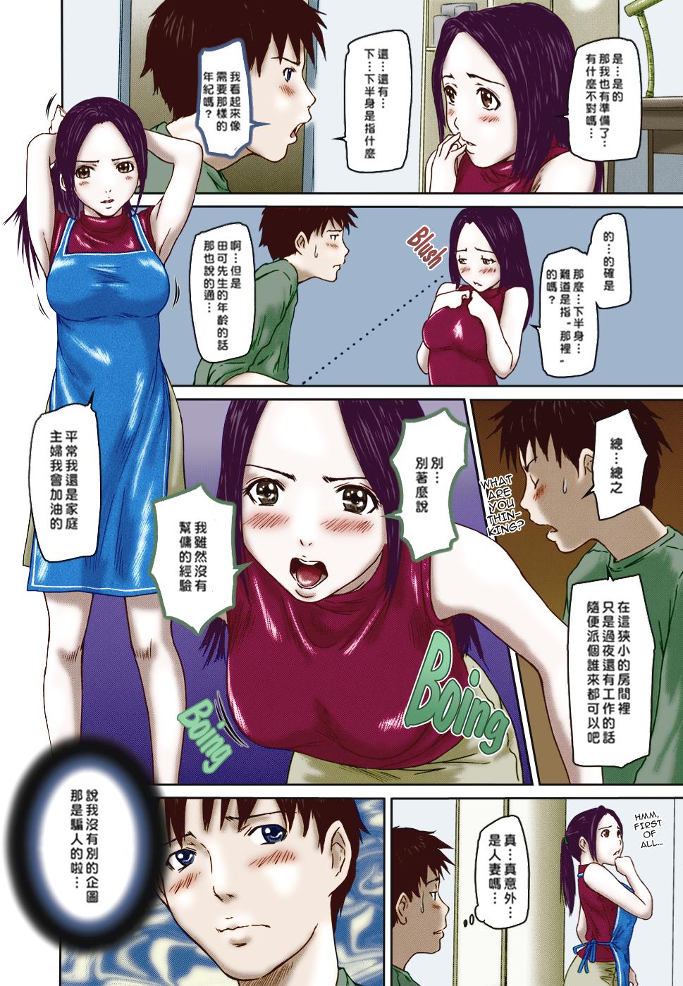 《[如月群真]LOVE精選集》漫画 全集