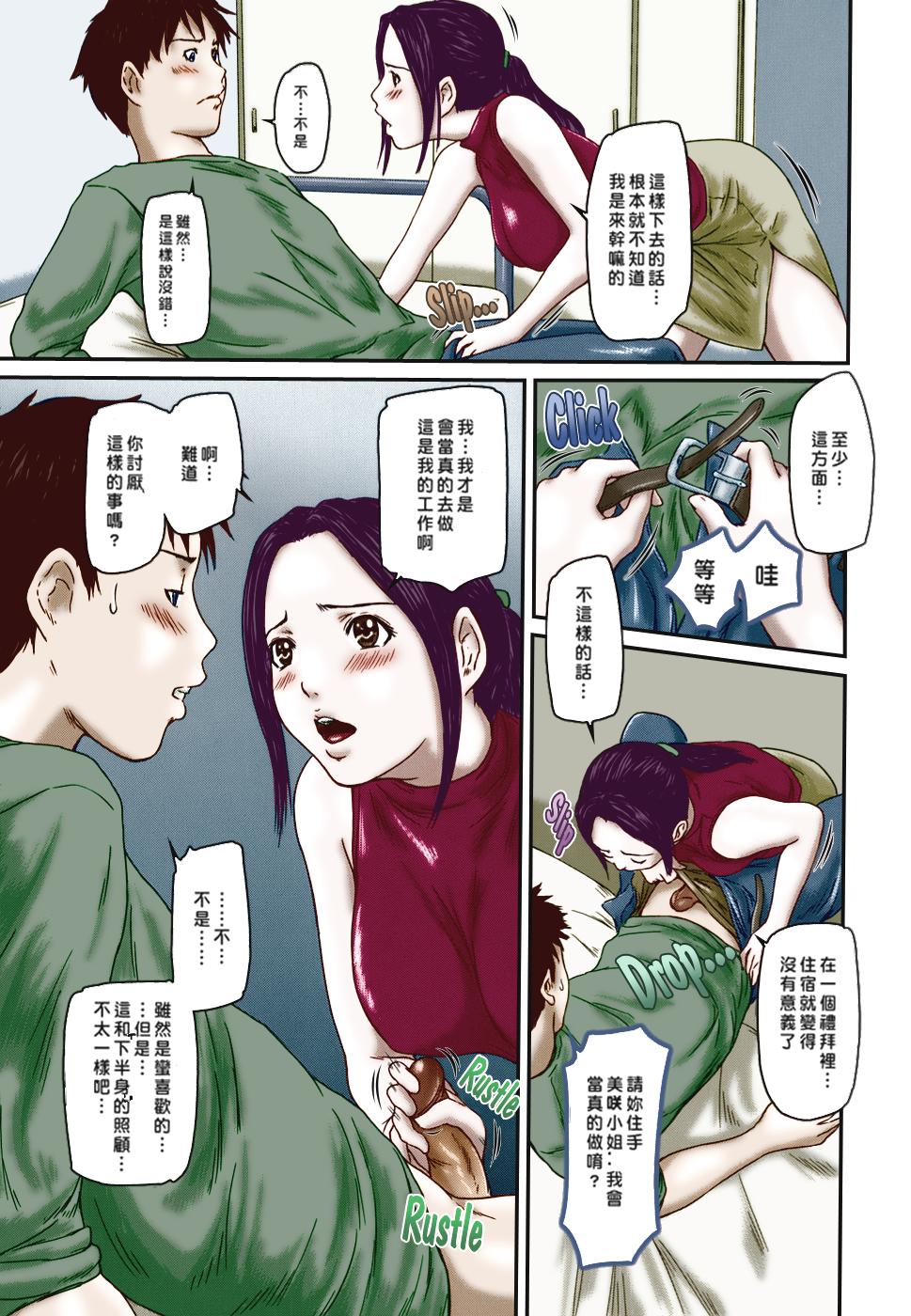 《[如月群真]LOVE精選集》漫画 全集