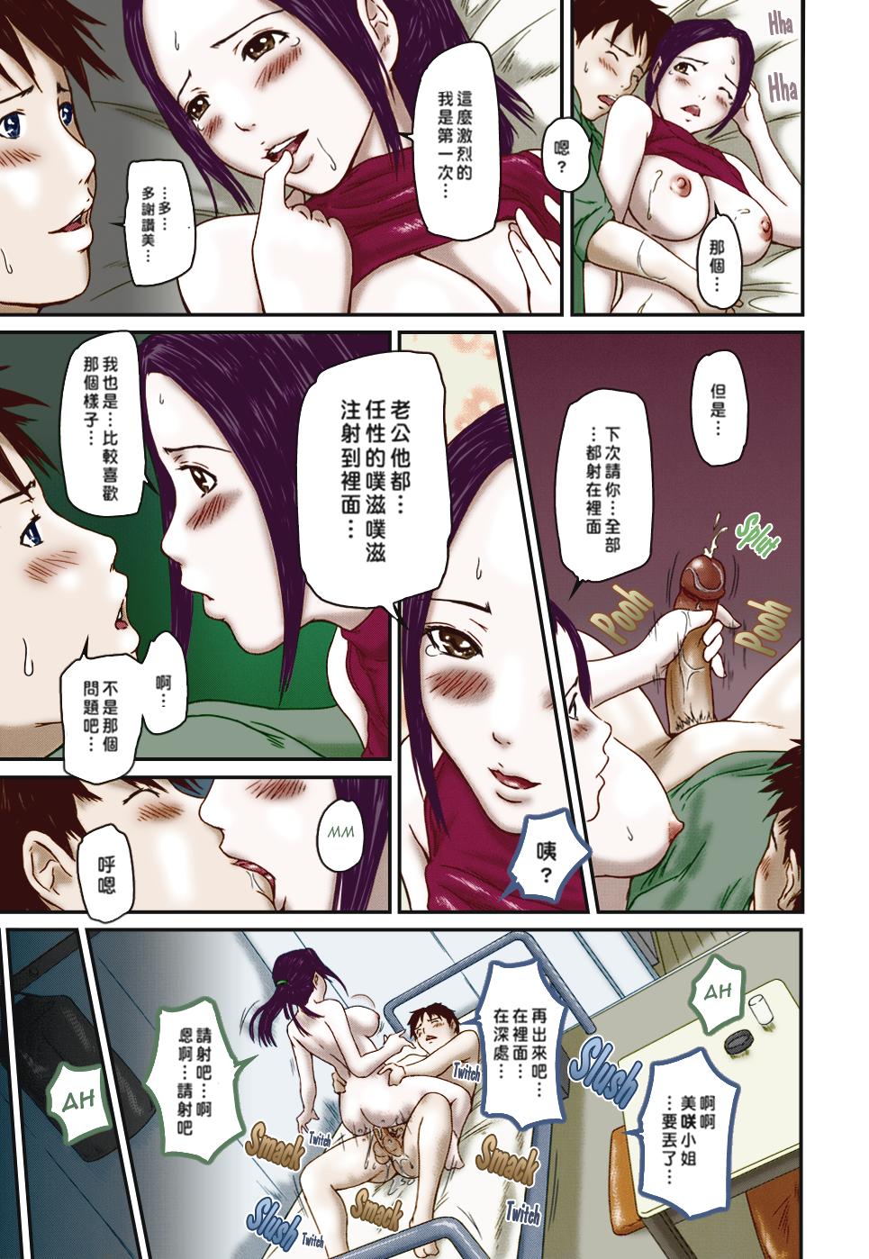 《[如月群真]LOVE精選集》漫画 全集