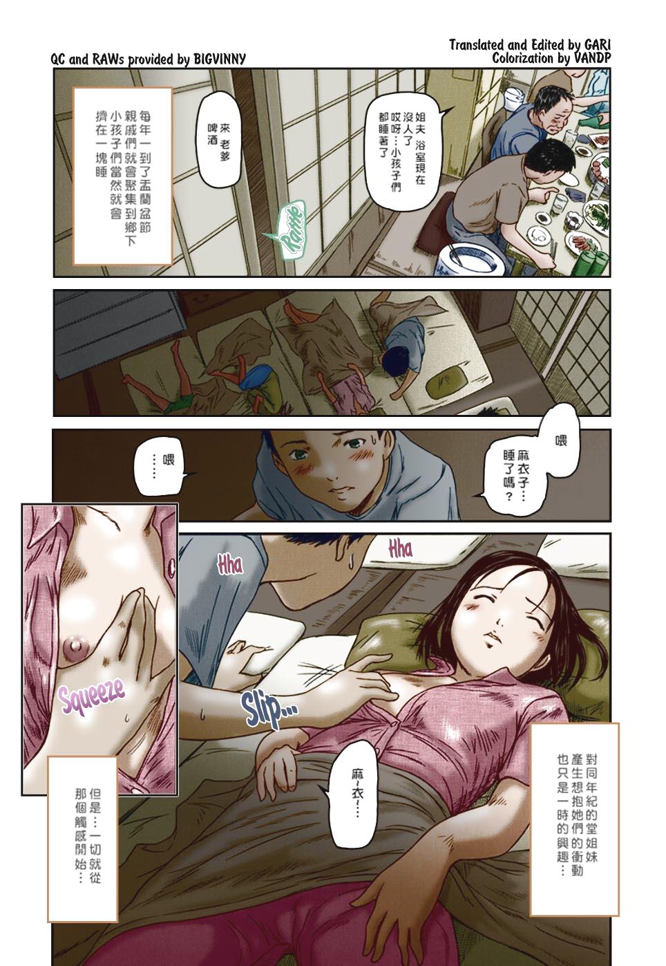 《[如月群真]LOVE精選集》漫画 全集