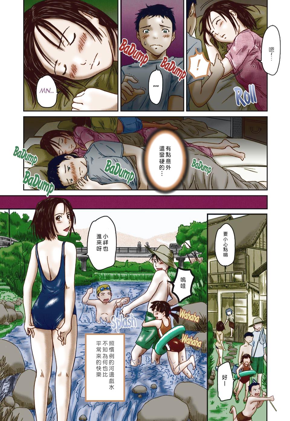 《[如月群真]LOVE精選集》漫画 全集