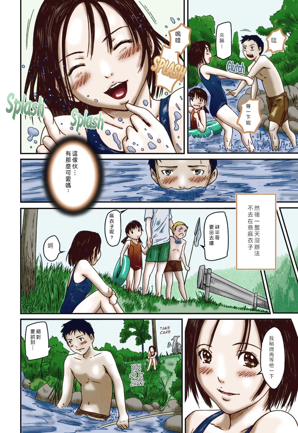 《[如月群真]LOVE精選集》漫画 全集