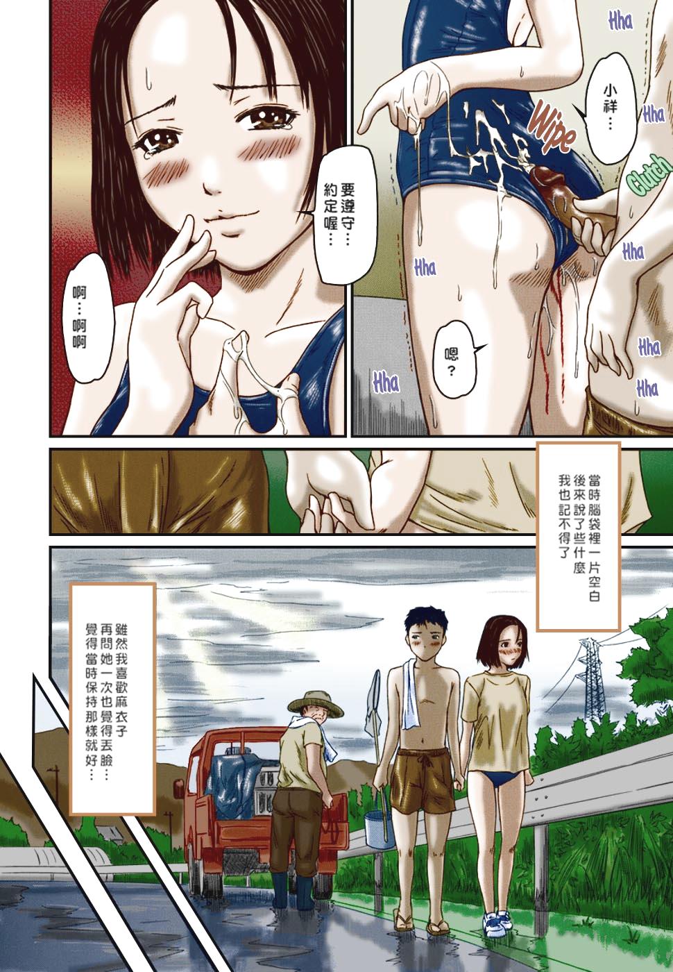 《[如月群真]LOVE精選集》漫画 全集
