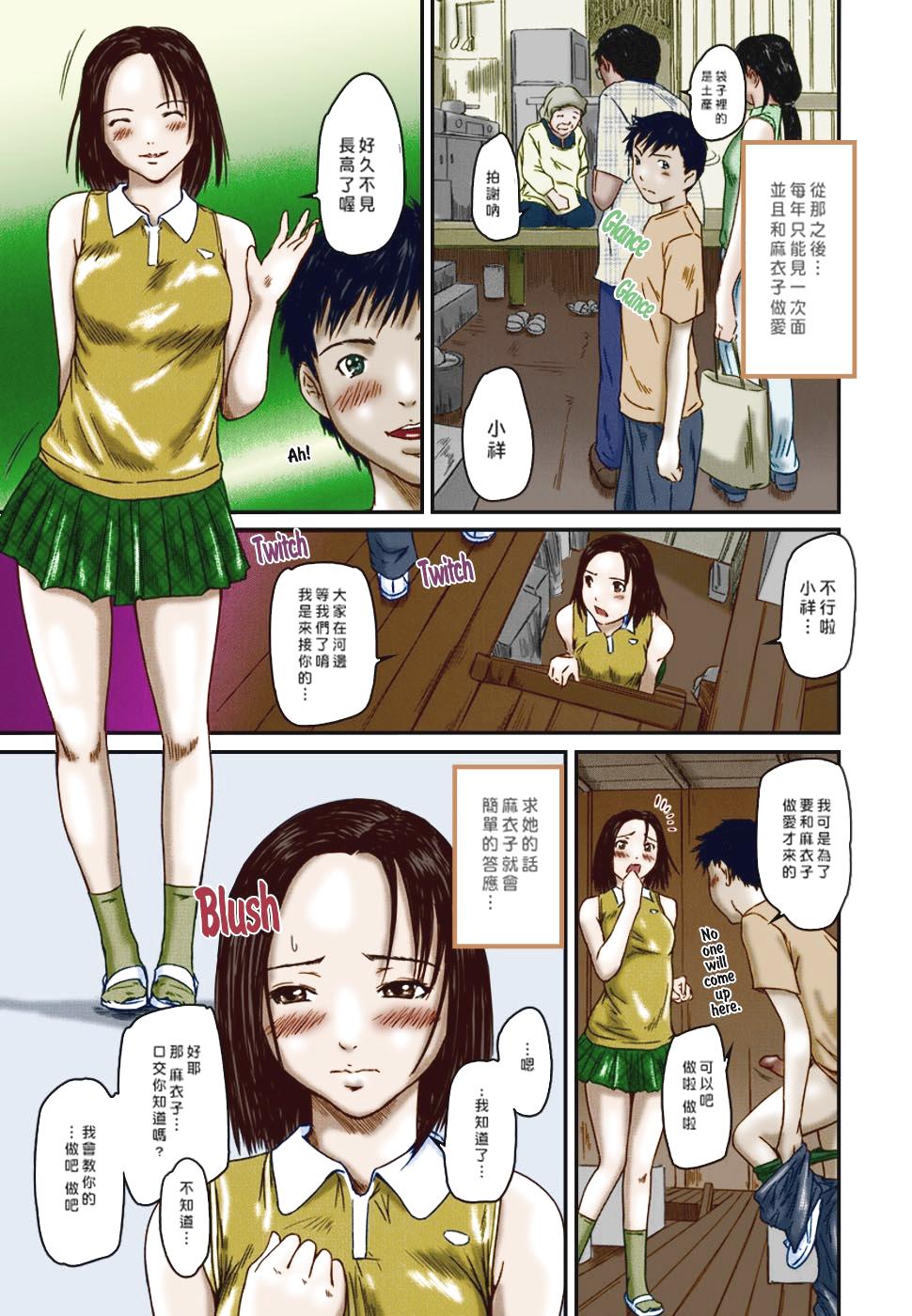 《[如月群真]LOVE精選集》漫画 全集