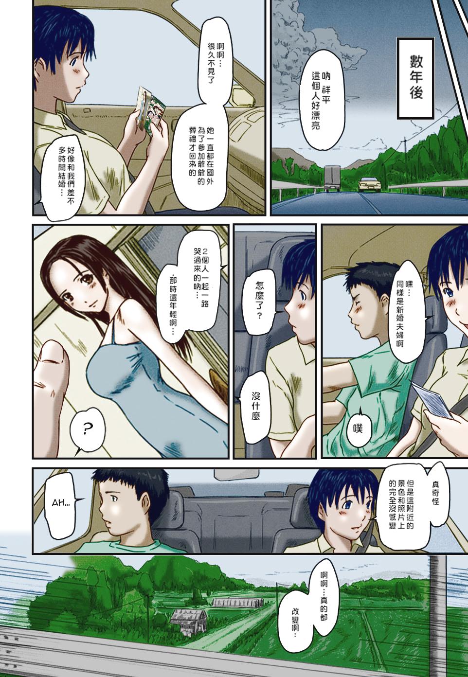 《[如月群真]LOVE精選集》漫画 全集