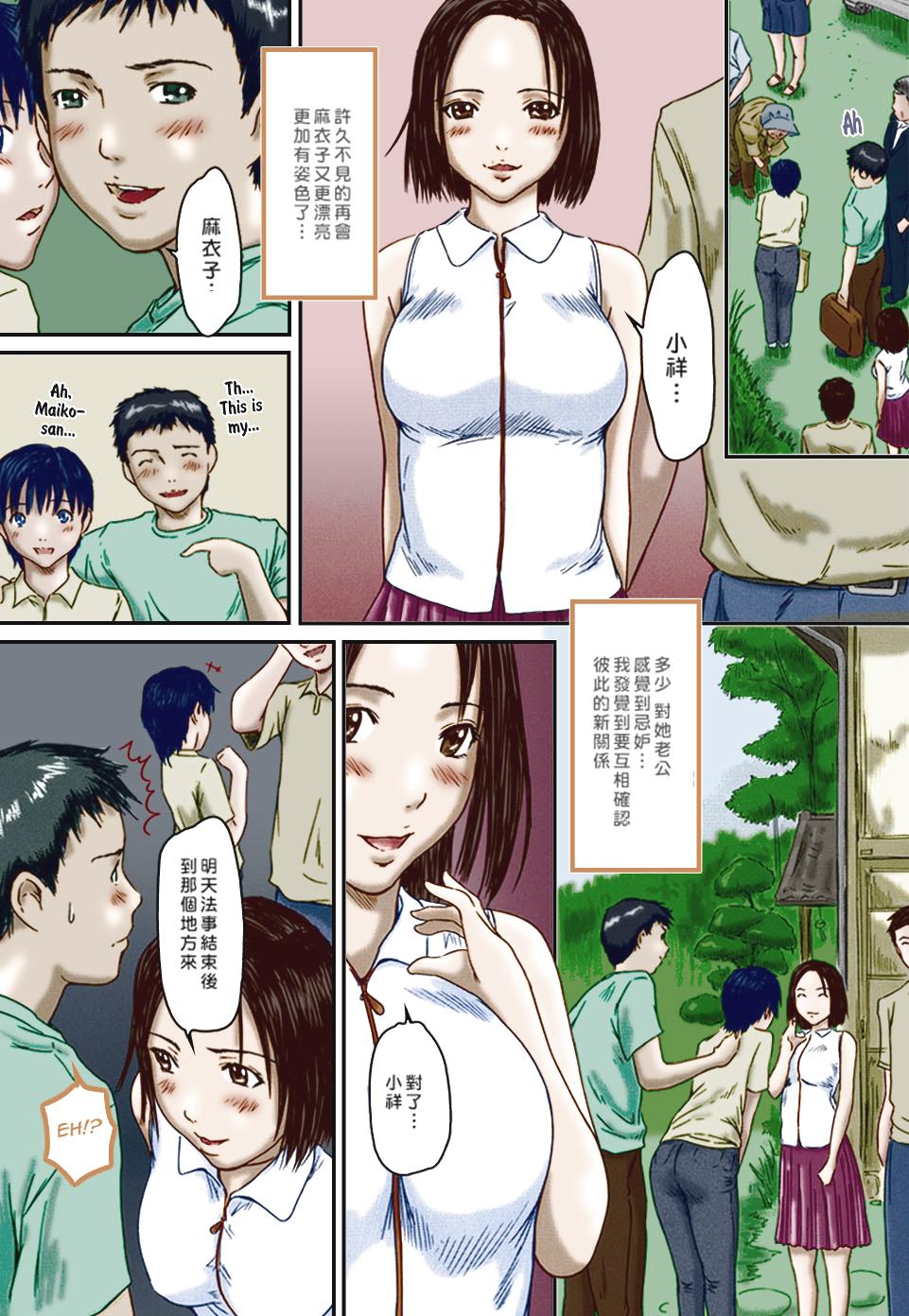 《[如月群真]LOVE精選集》漫画 全集