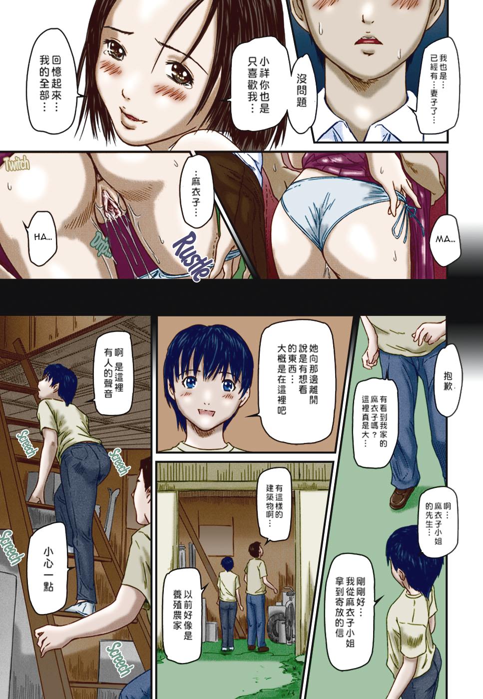 《[如月群真]LOVE精選集》漫画 全集