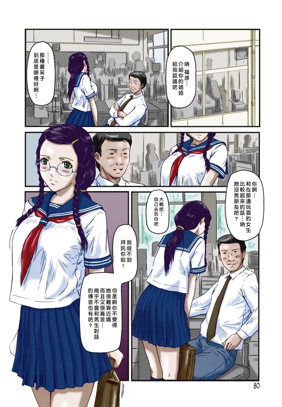 《[如月群真]LOVE精選集》漫画 全集