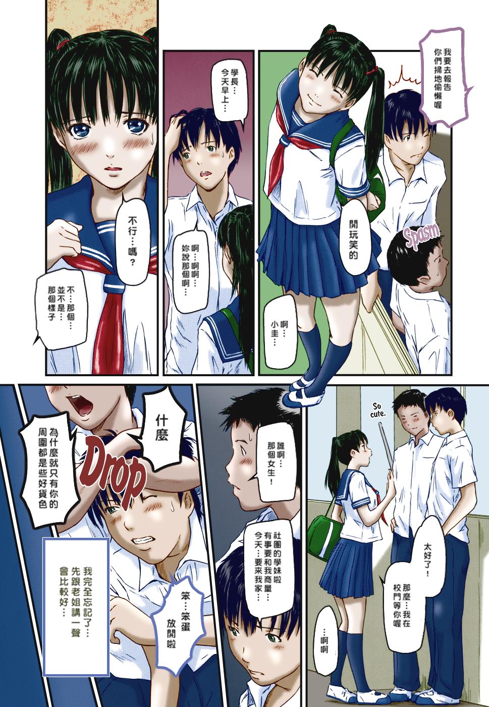 《[如月群真]LOVE精選集》漫画 全集