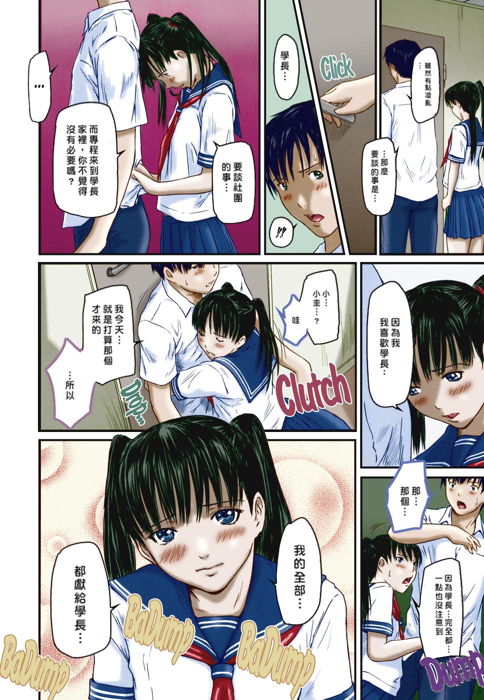《[如月群真]LOVE精選集》漫画 全集