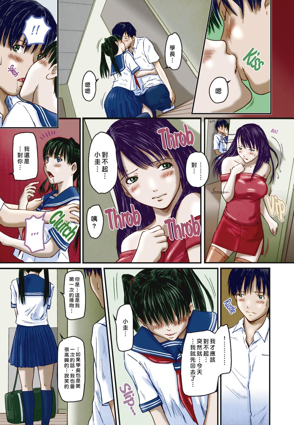 《[如月群真]LOVE精選集》漫画 全集