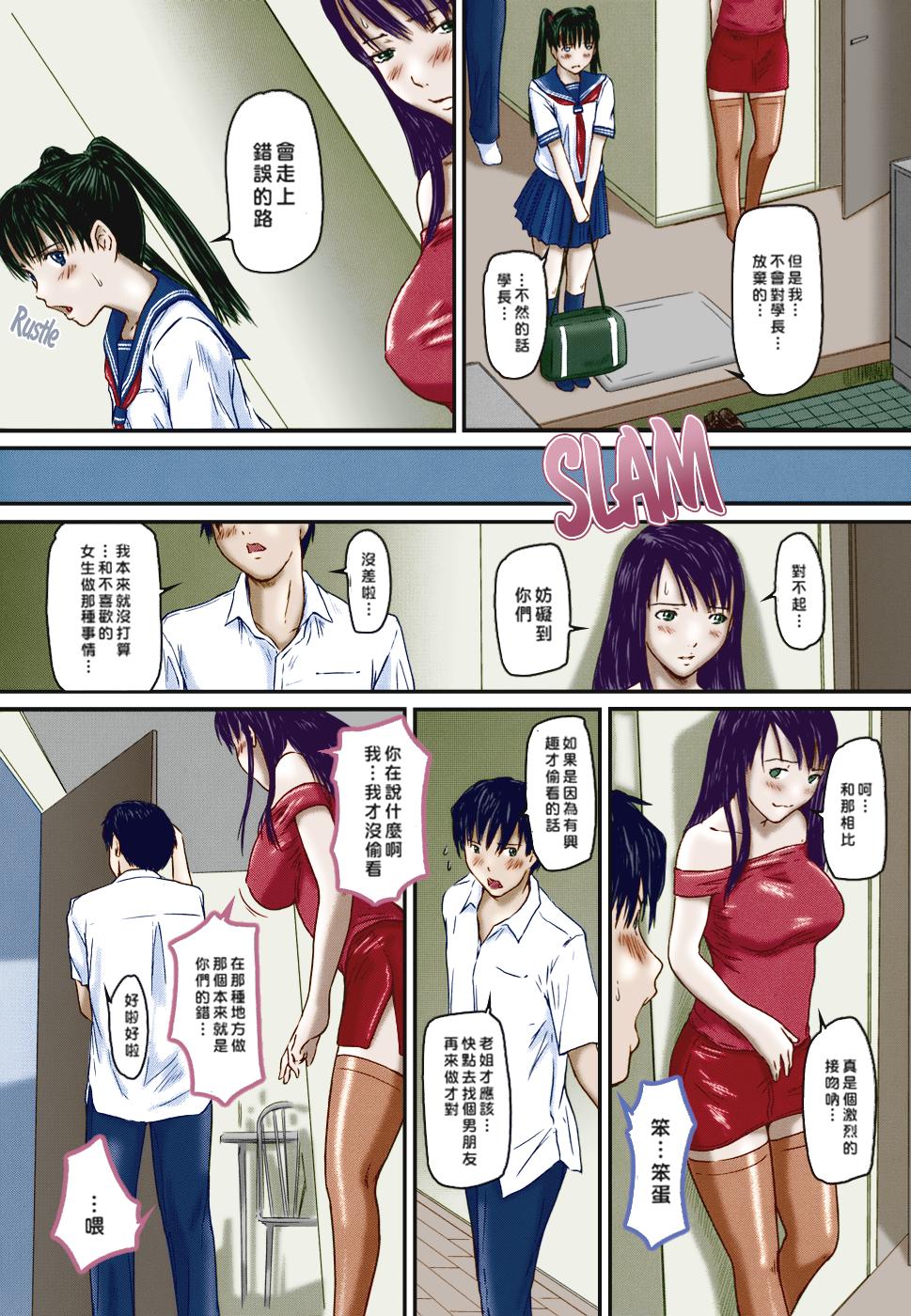 《[如月群真]LOVE精選集》漫画 全集