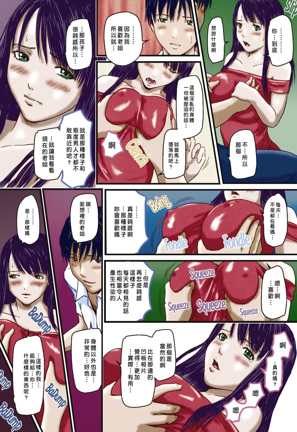 《[如月群真]LOVE精選集》漫画 全集