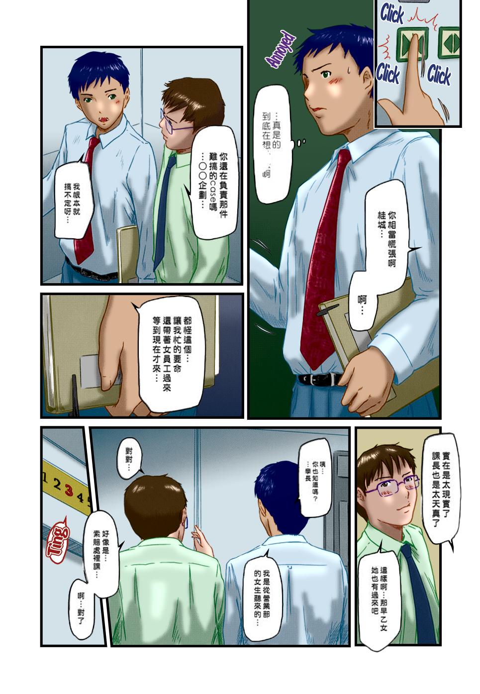 《[如月群真]LOVE精選集》漫画 全集