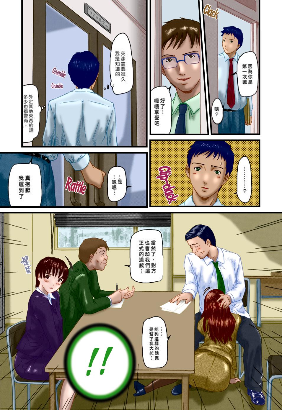 《[如月群真]LOVE精選集》漫画 全集