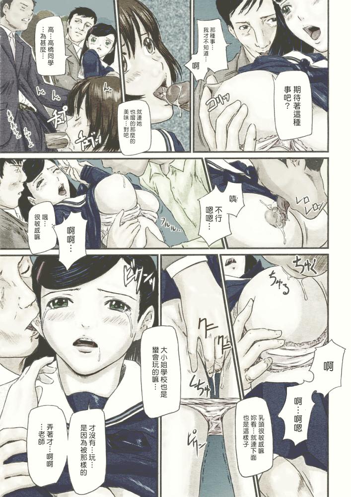 《[如月群真]LOVE精選集》漫画 全集
