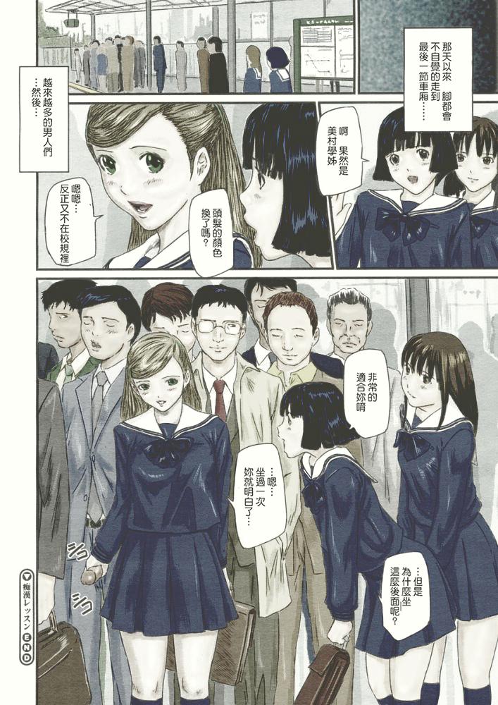 《[如月群真]LOVE精選集》漫画 全集