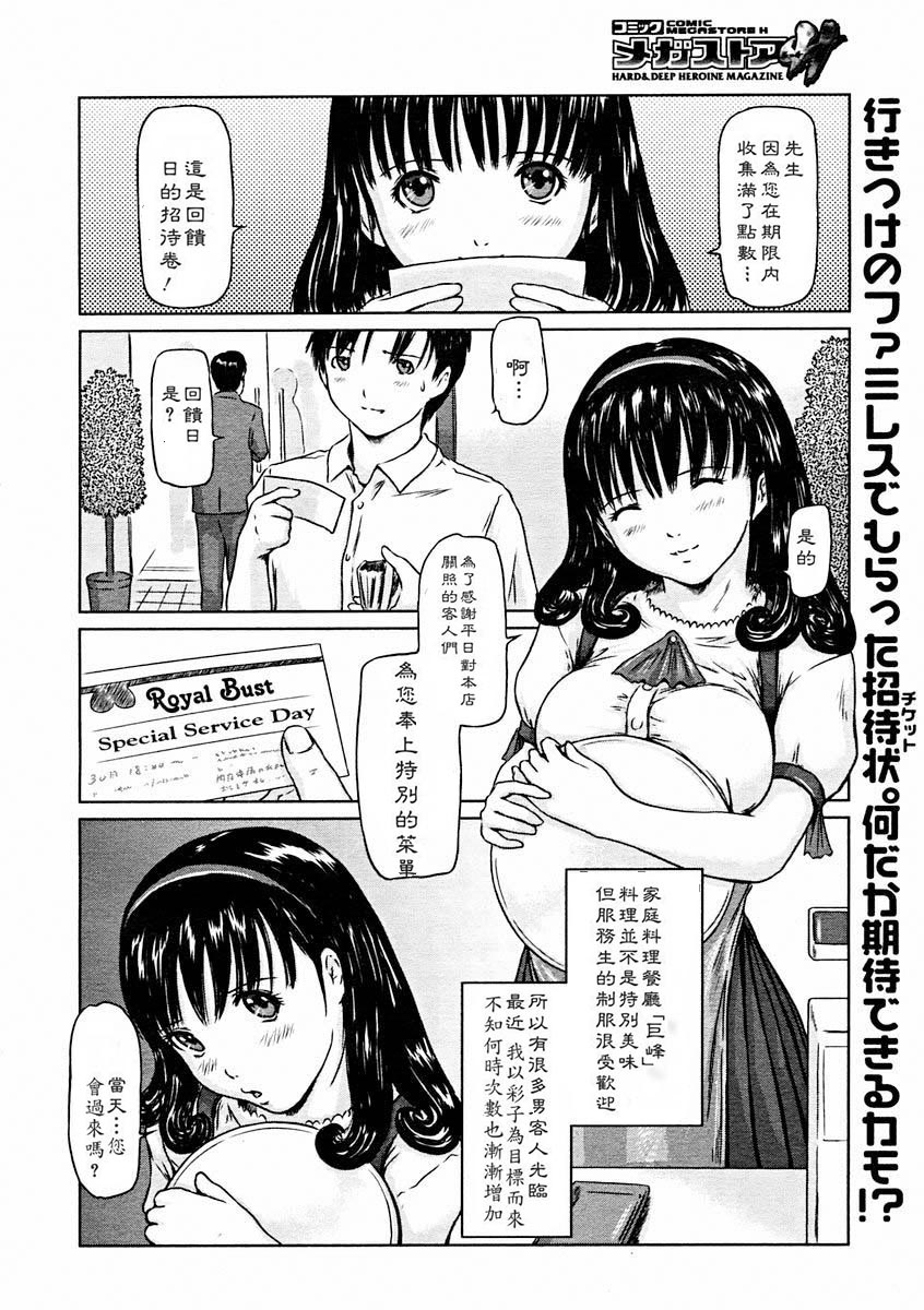 《[如月群真]LOVE精選集》漫画 全集