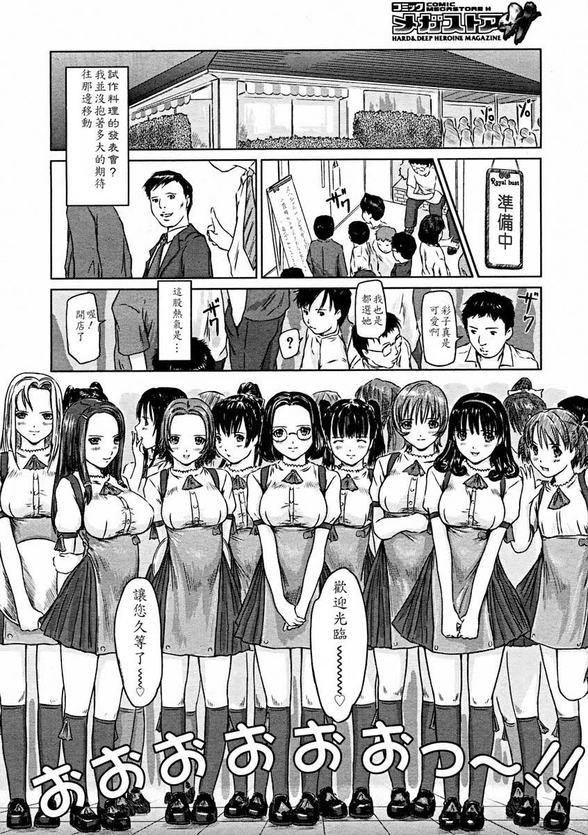 《[如月群真]LOVE精選集》漫画 全集