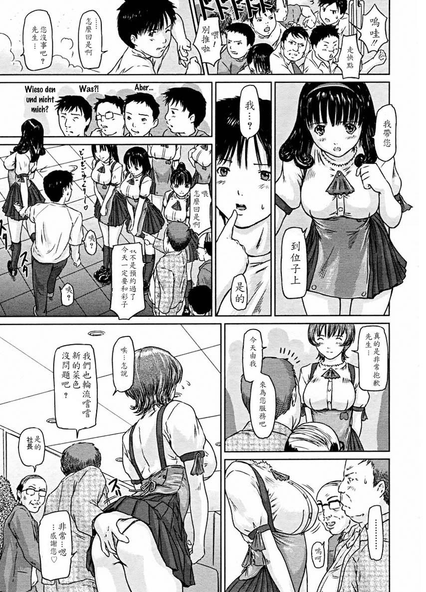 《[如月群真]LOVE精選集》漫画 全集