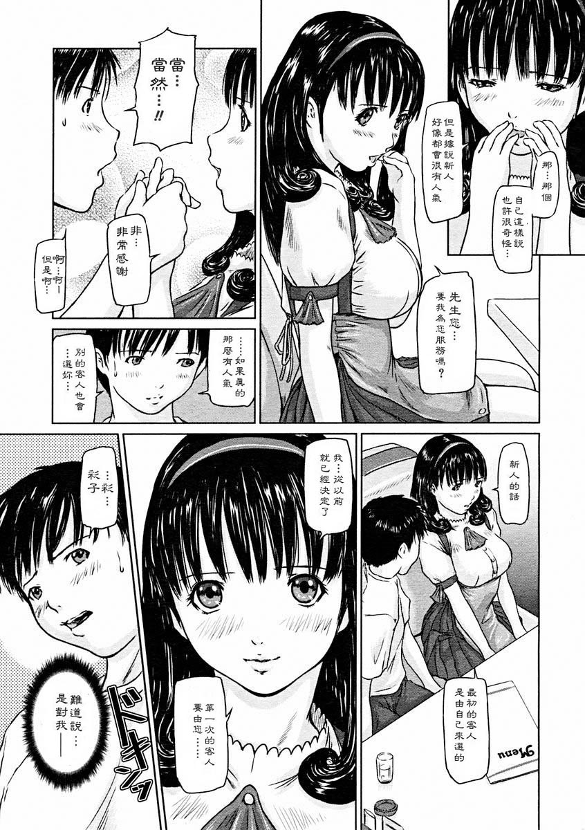 《[如月群真]LOVE精選集》漫画 全集
