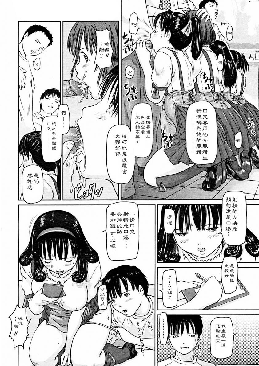 《[如月群真]LOVE精選集》漫画 全集