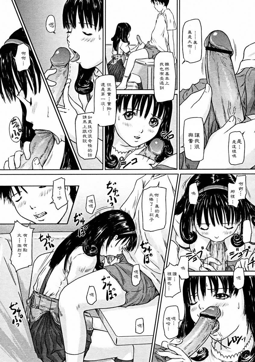 《[如月群真]LOVE精選集》漫画 全集