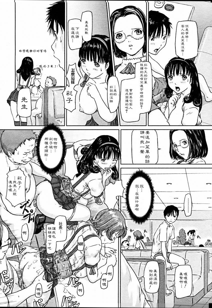 《[如月群真]LOVE精選集》漫画 全集