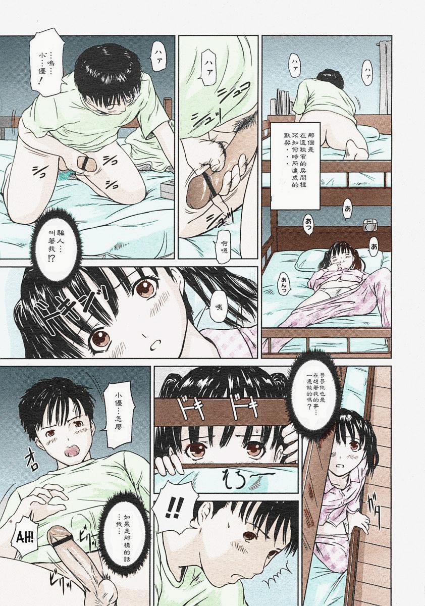 《[如月群真]LOVE精選集》漫画 全集