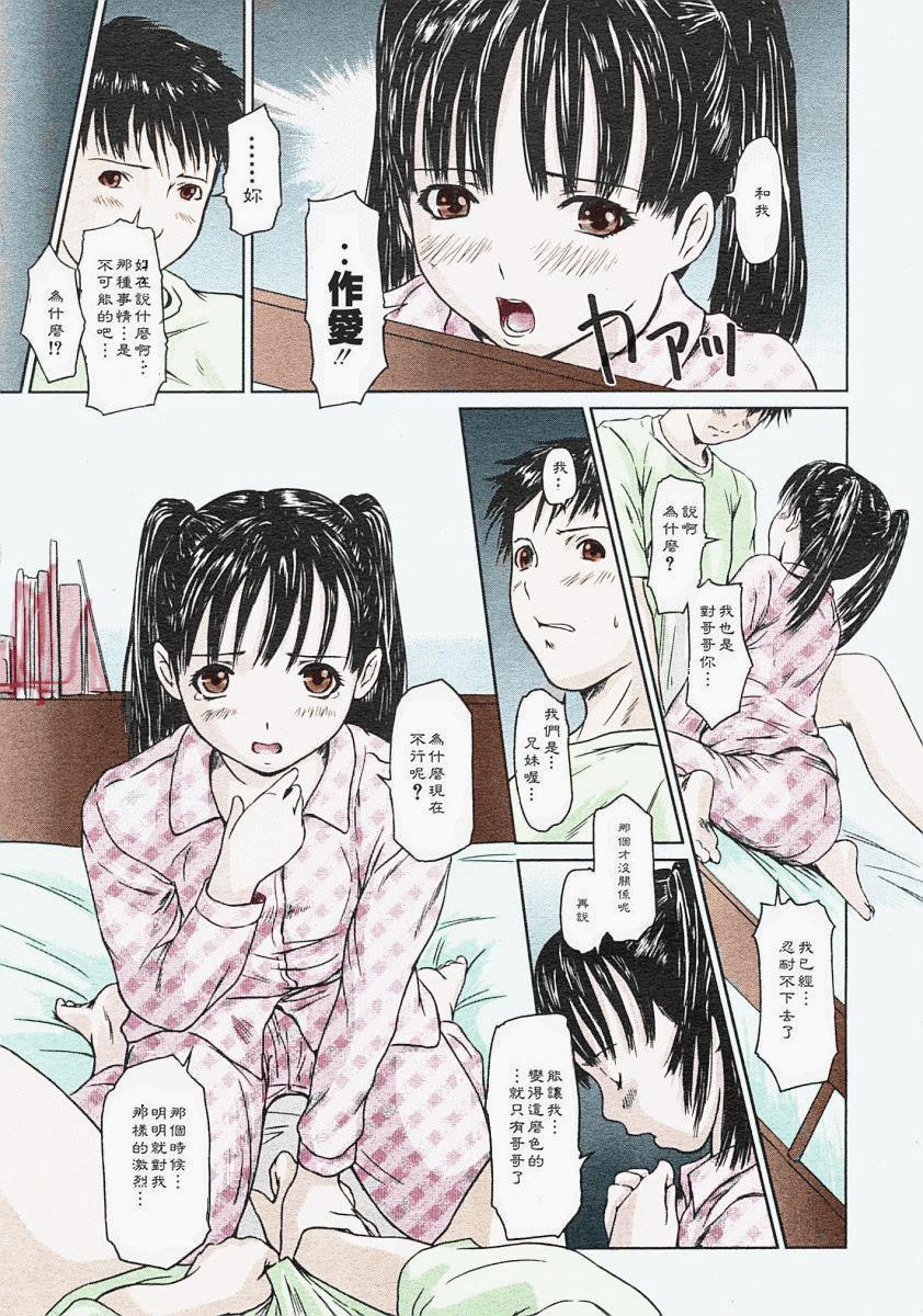 《[如月群真]LOVE精選集》漫画 全集