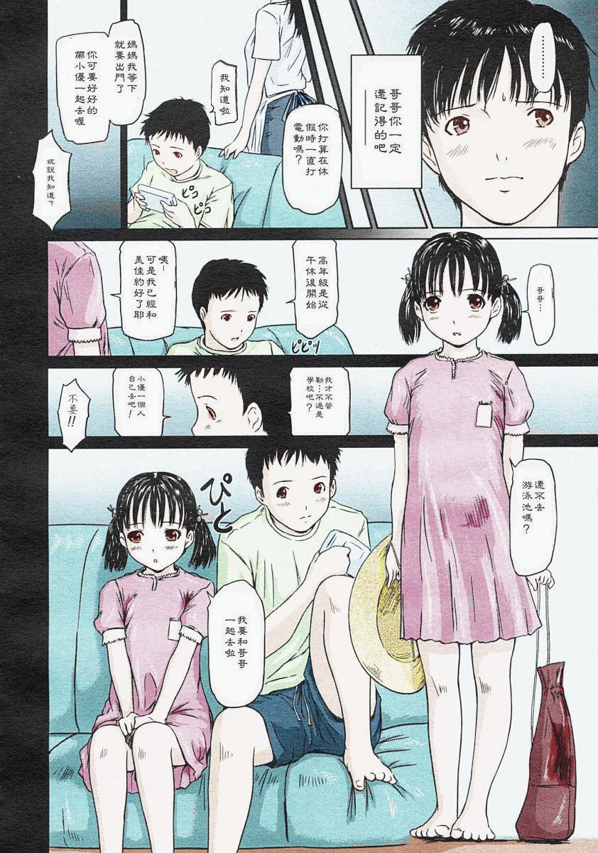 《[如月群真]LOVE精選集》漫画 全集