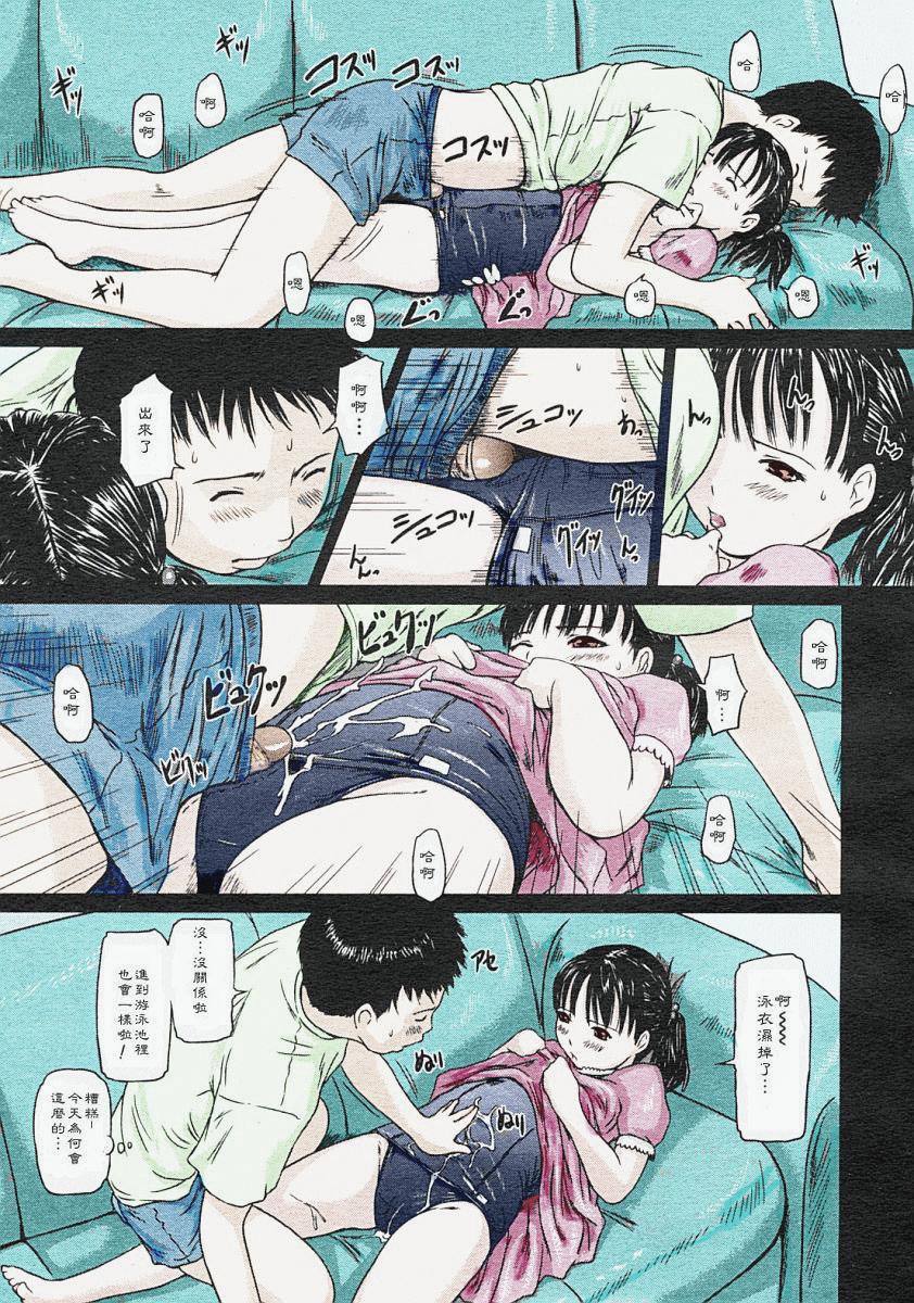 《[如月群真]LOVE精選集》漫画 全集