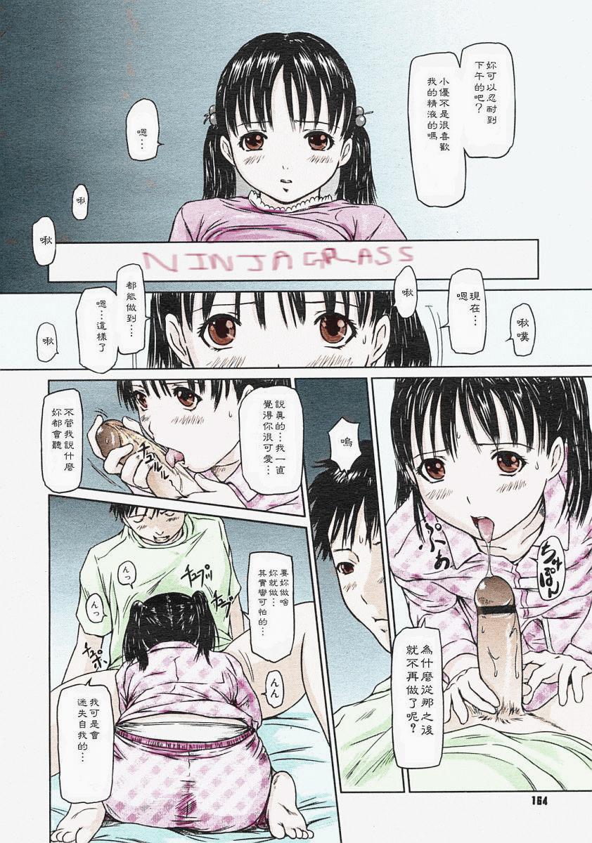 《[如月群真]LOVE精選集》漫画 全集