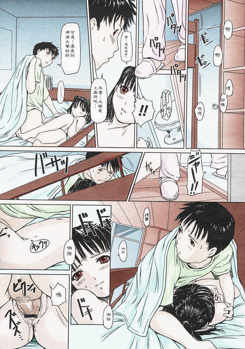 《[如月群真]LOVE精選集》漫画 全集